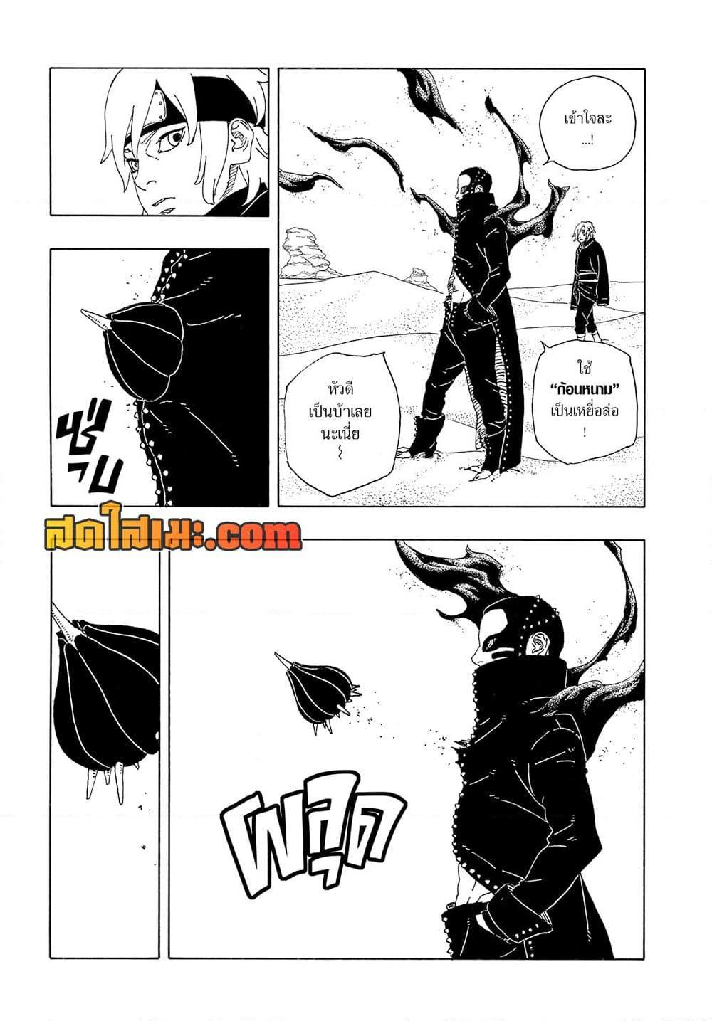 Boruto ตอนที่ 18 33