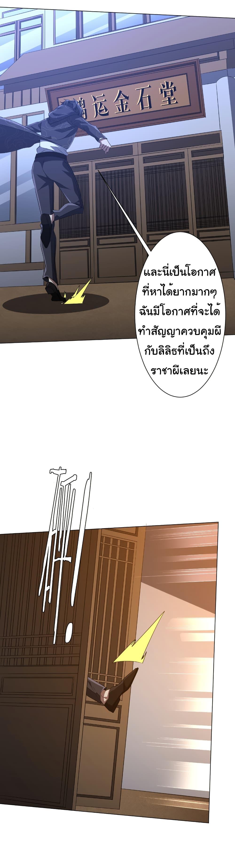 Start with Trillions of Coins ตอนที่ 183 37