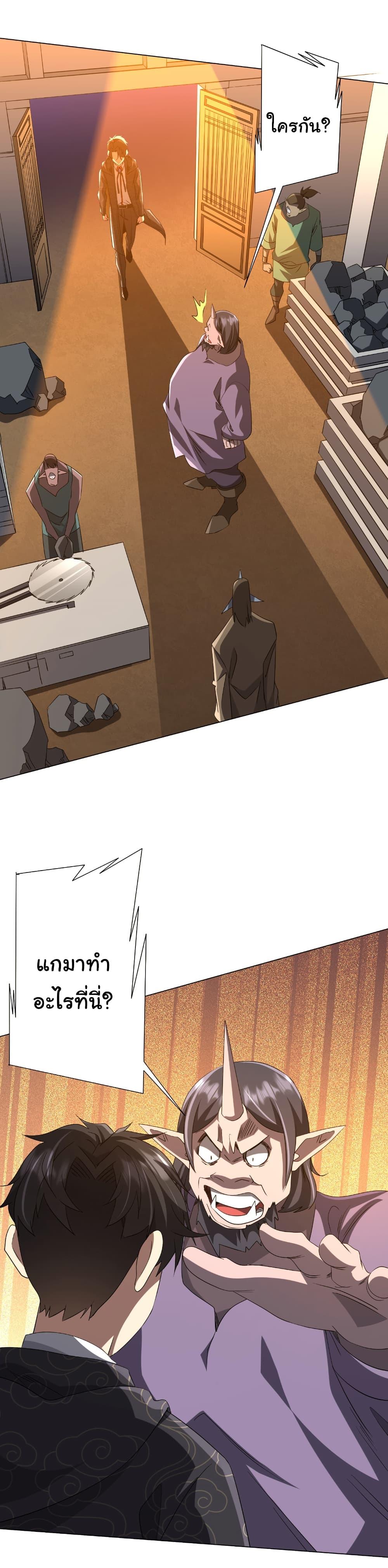Start with Trillions of Coins ตอนที่ 183 38