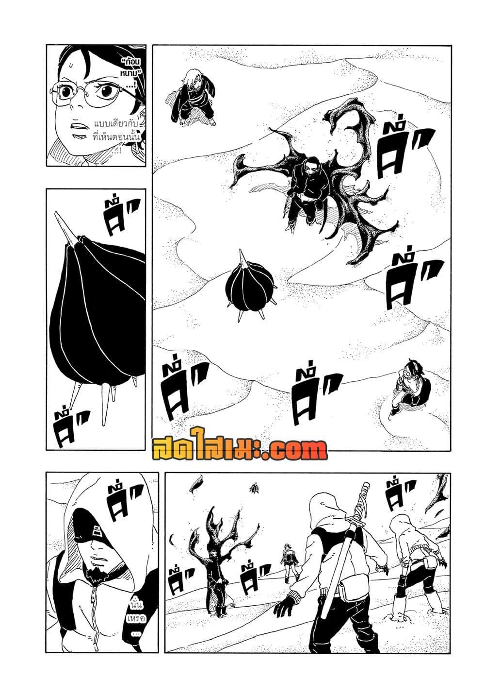 Boruto ตอนที่ 18 34