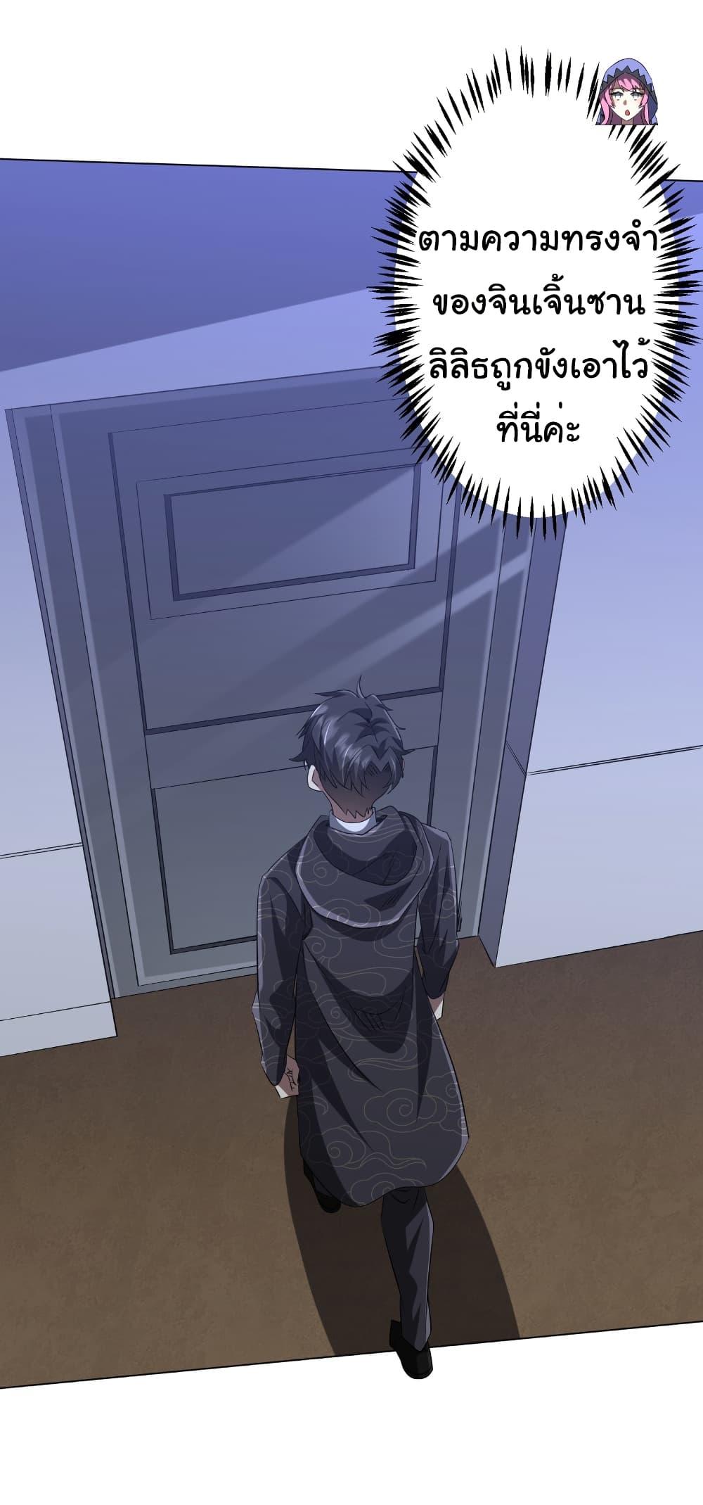 Start with Trillions of Coins ตอนที่ 183 43