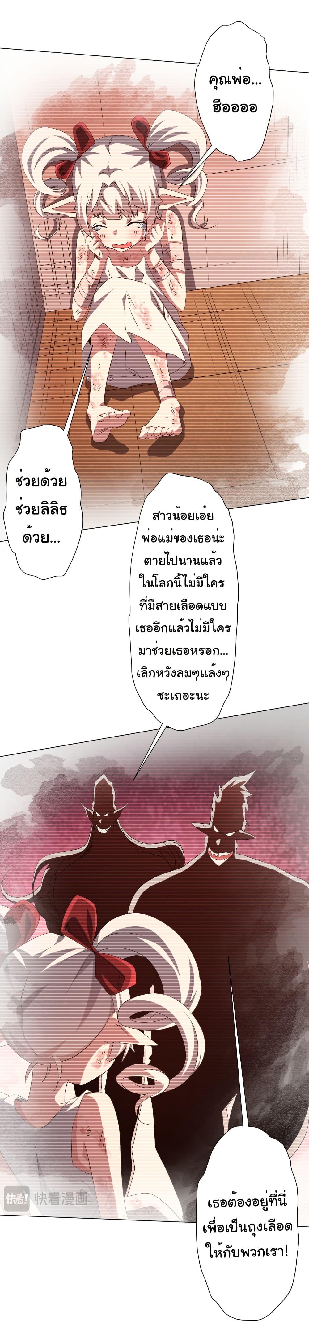 Start with Trillions of Coins ตอนที่ 183 45