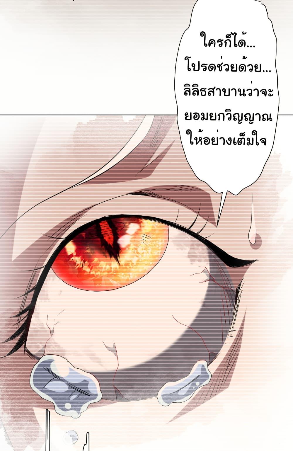 Start with Trillions of Coins ตอนที่ 183 47