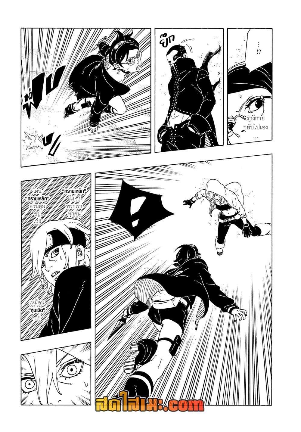 Boruto ตอนที่ 18 39