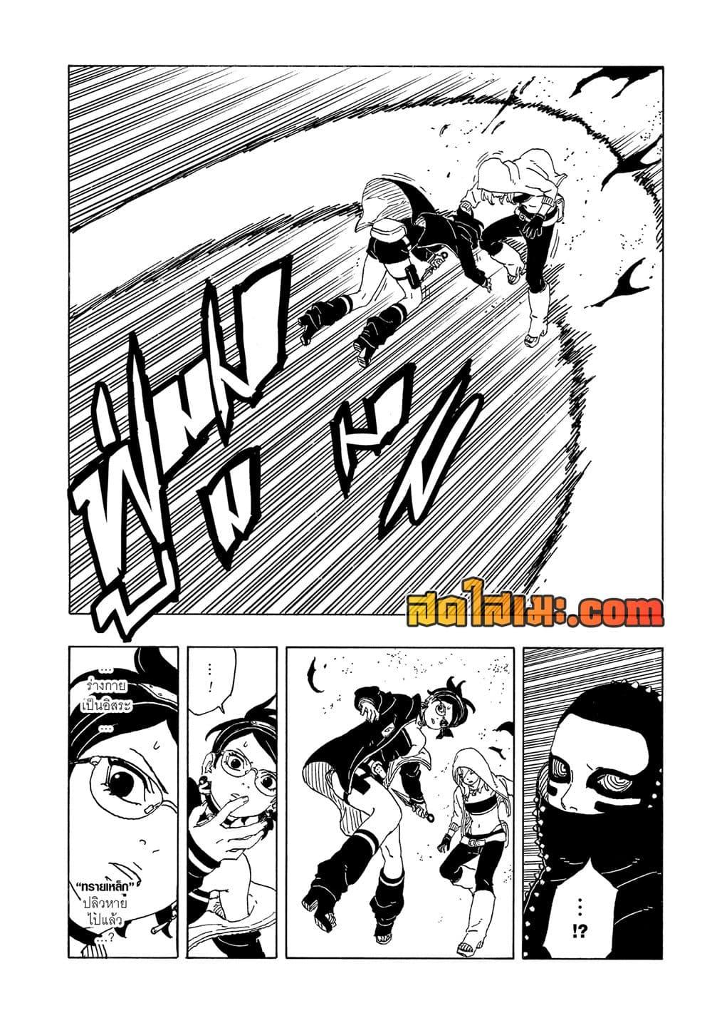 Boruto ตอนที่ 18 40
