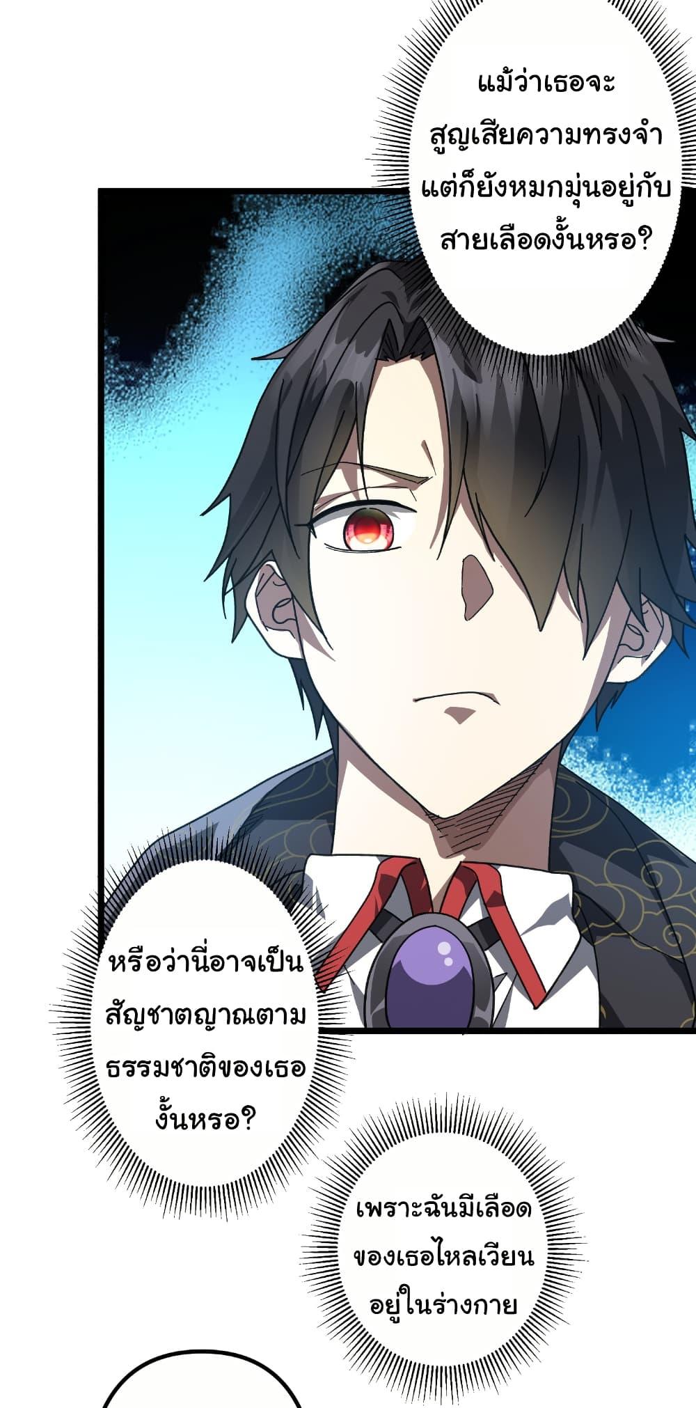 Start with Trillions of Coins ตอนที่ 184 5