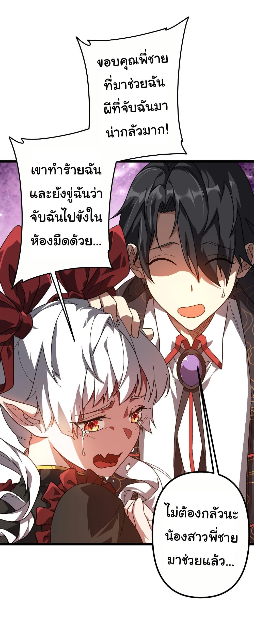 Start with Trillions of Coins ตอนที่ 184 8