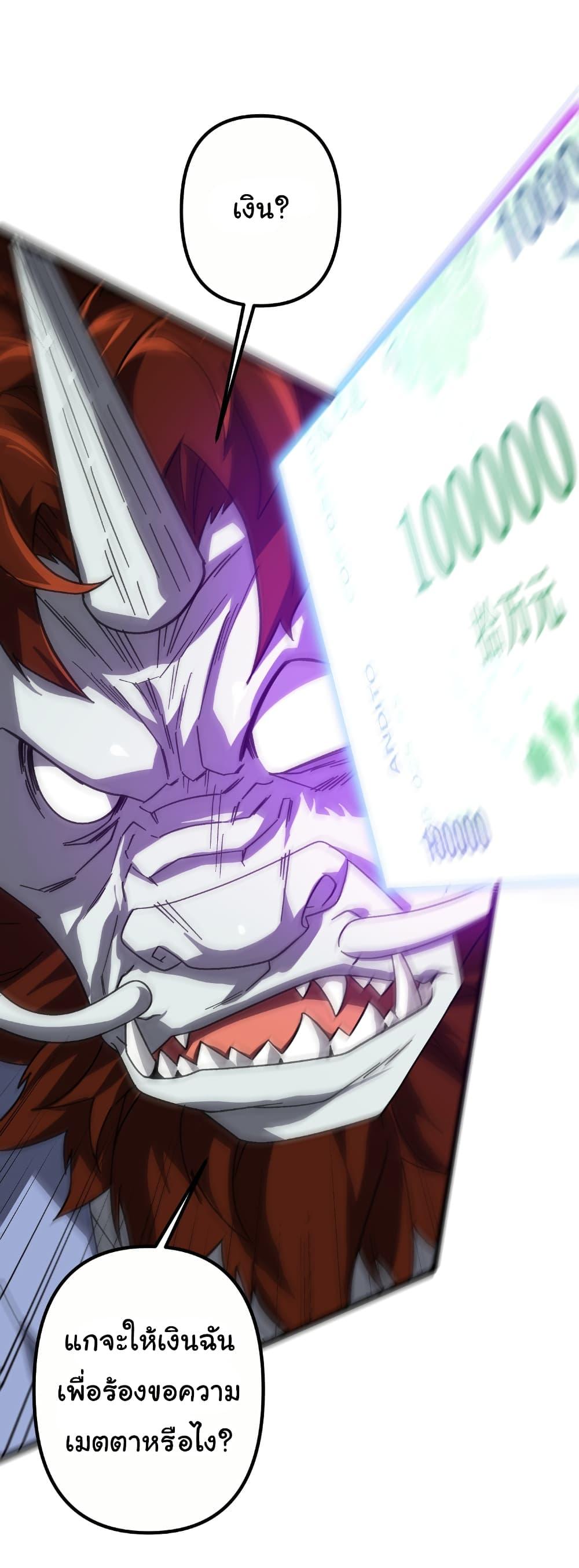 Start with Trillions of Coins ตอนที่ 184 23
