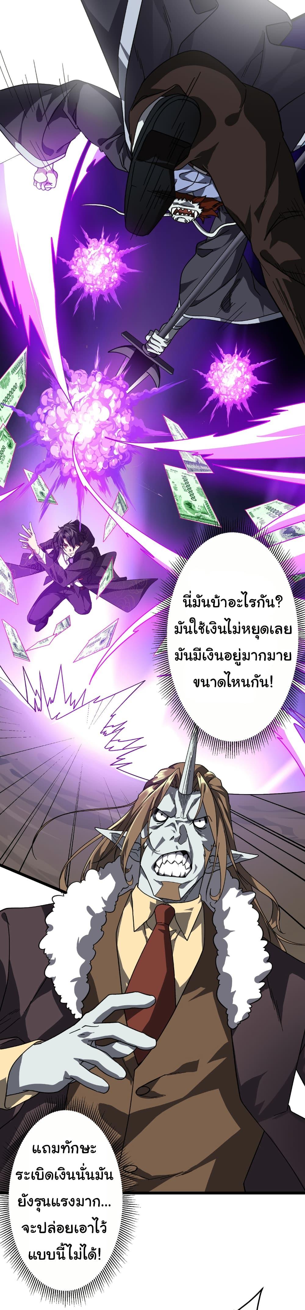 Start with Trillions of Coins ตอนที่ 184 29