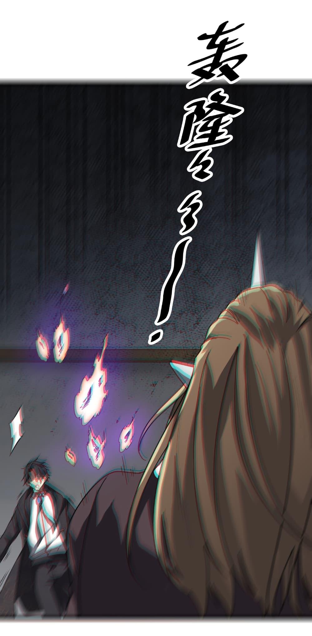Start with Trillions of Coins ตอนที่ 184 39