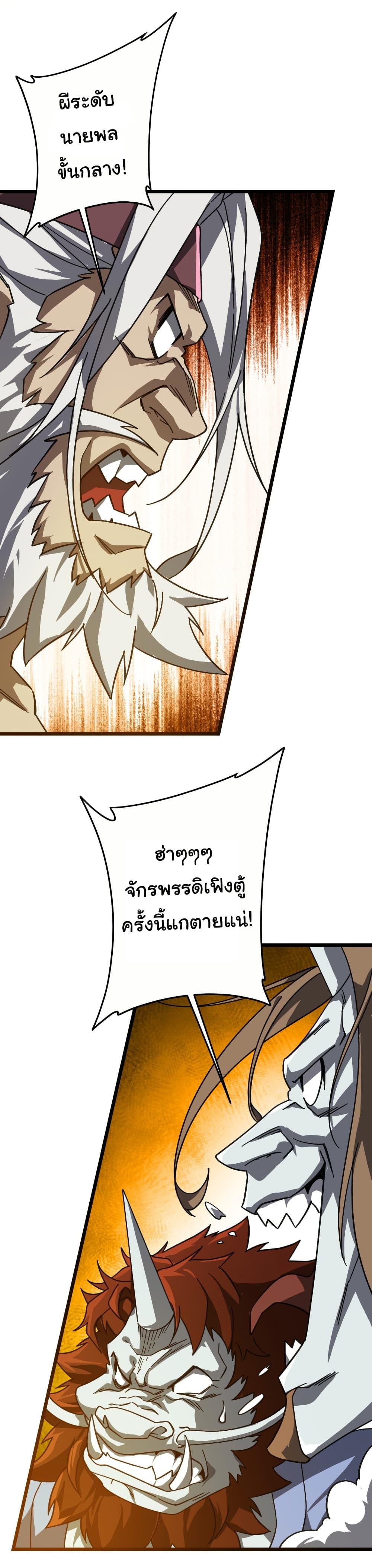 Start with Trillions of Coins ตอนที่ 184 44