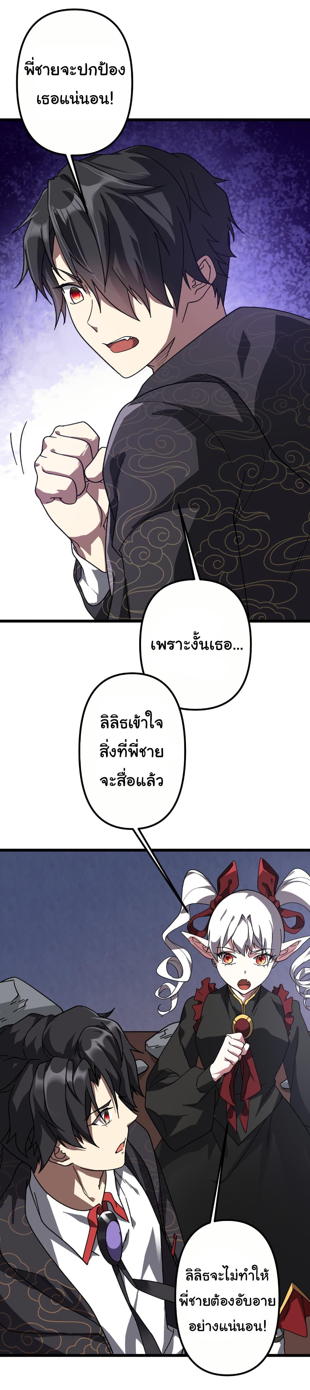 Start with Trillions of Coins ตอนที่ 184 48