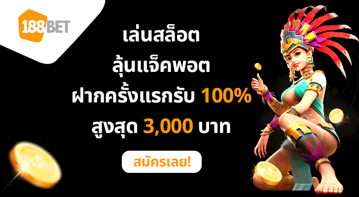 188bet