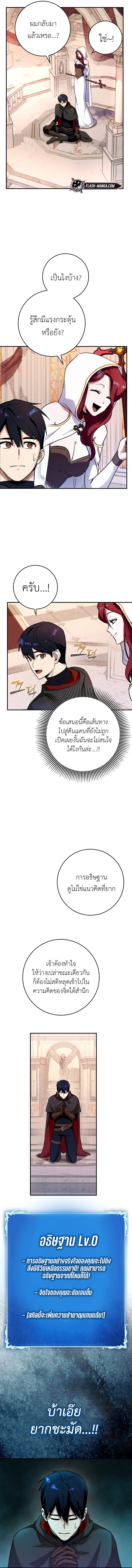 Hard Carry Support ตอนที่ 20 11