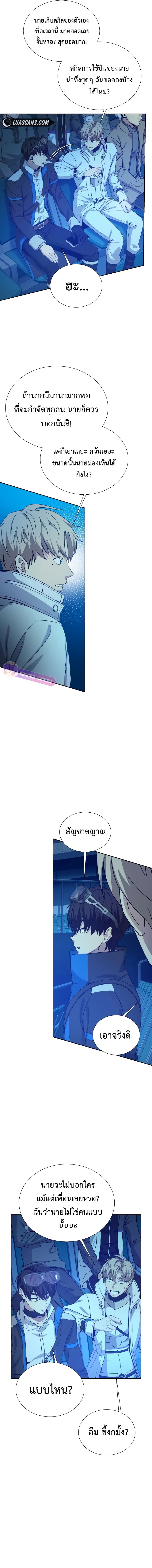 Return of the Genius Player ตอนที่ 21 15