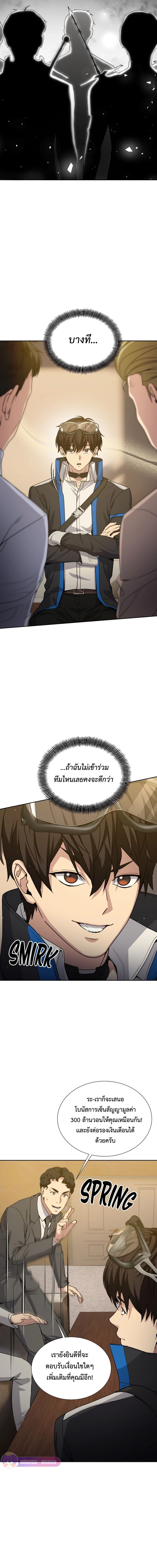 Return of the Genius Player ตอนที่ 22 4