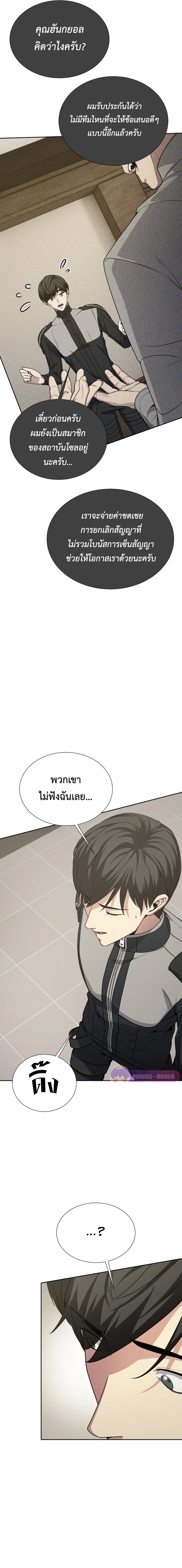 Return of the Genius Player ตอนที่ 22 17