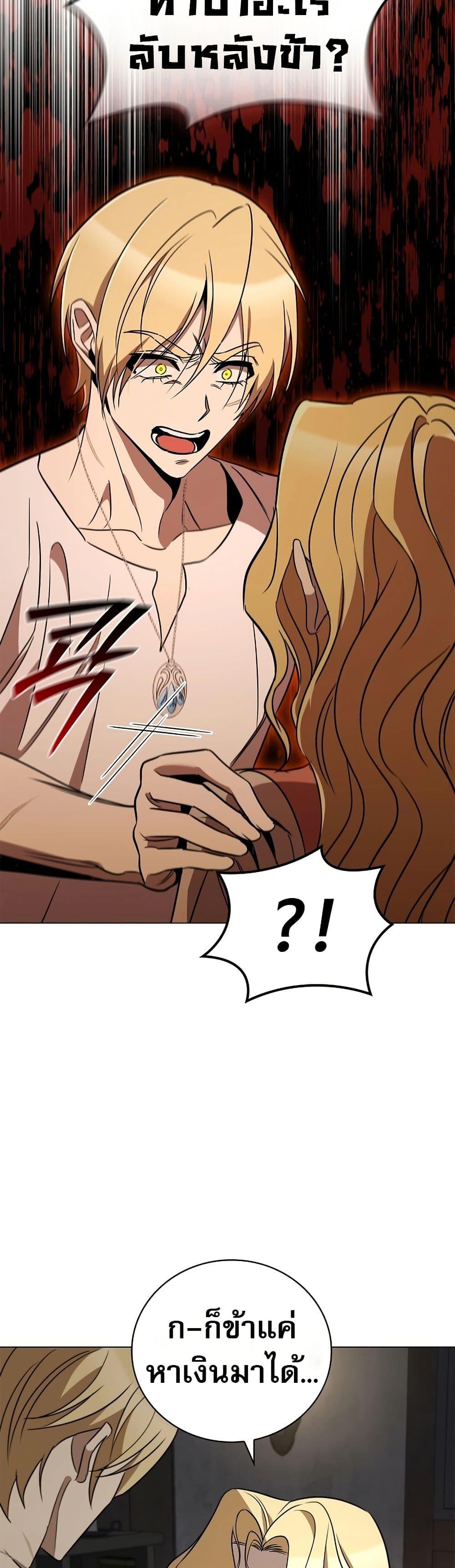 Raising the Princess to Overcome Death ตอนที่ 23 2