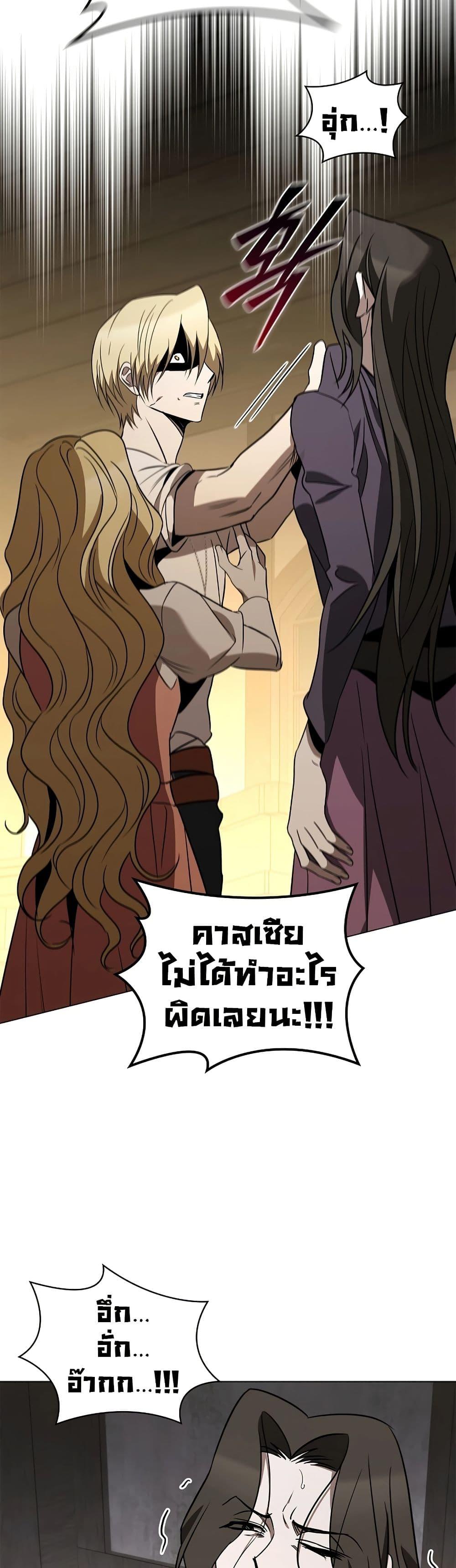 Raising the Princess to Overcome Death ตอนที่ 23 9