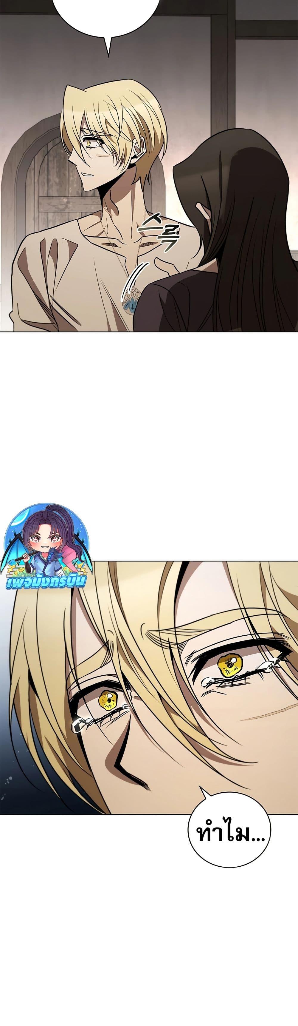 Raising the Princess to Overcome Death ตอนที่ 23 14