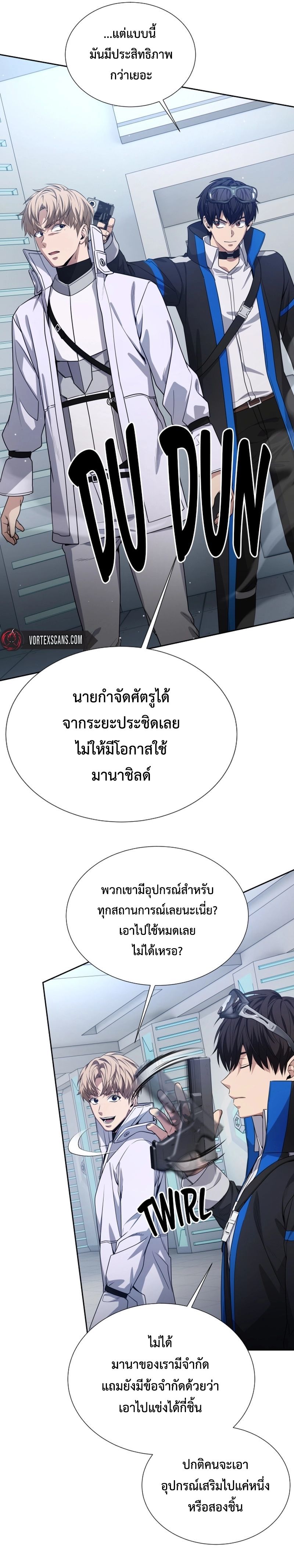 Return of the Genius Player ตอนที่ 23 16