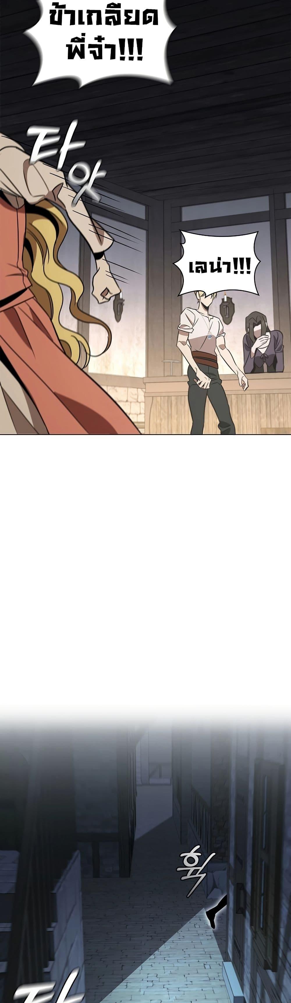 Raising the Princess to Overcome Death ตอนที่ 23 20