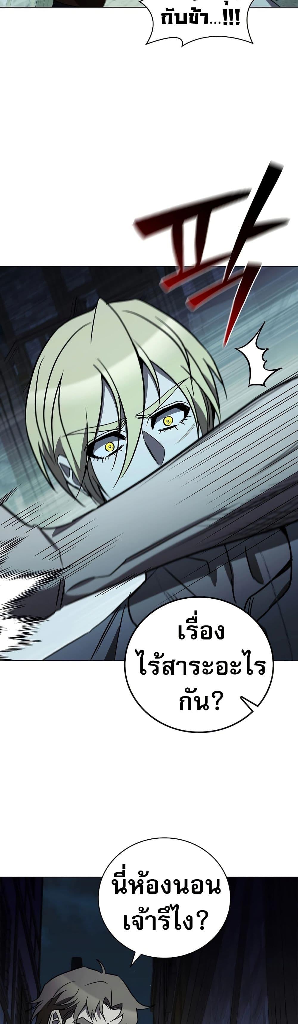 Raising the Princess to Overcome Death ตอนที่ 23 22
