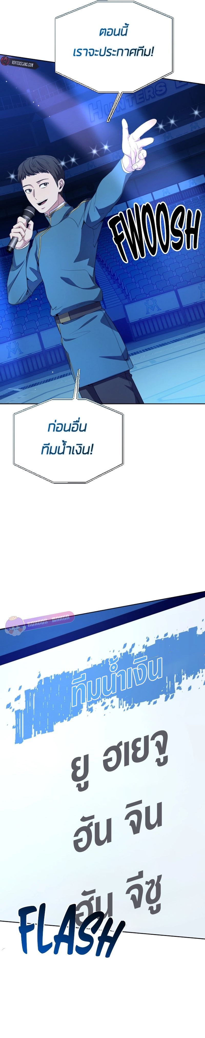 Return of the Genius Player ตอนที่ 23 23