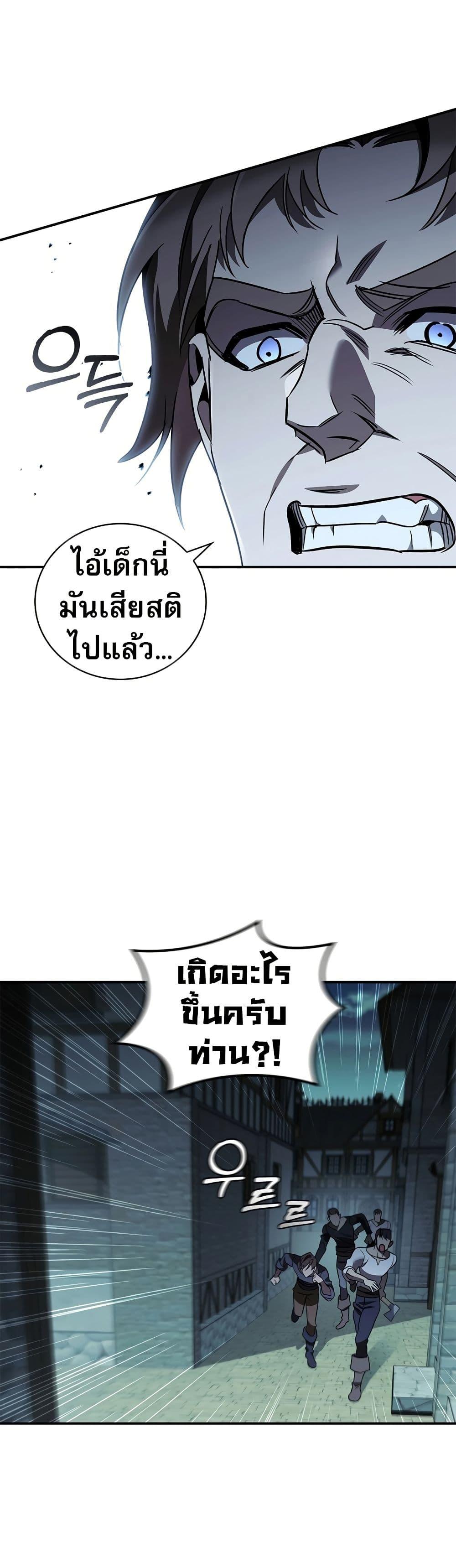 Raising the Princess to Overcome Death ตอนที่ 23 25