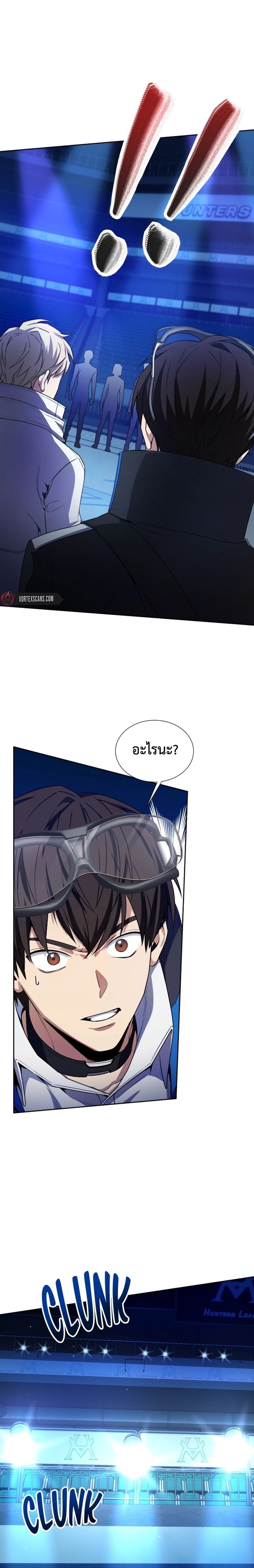 Return of the Genius Player ตอนที่ 23 26