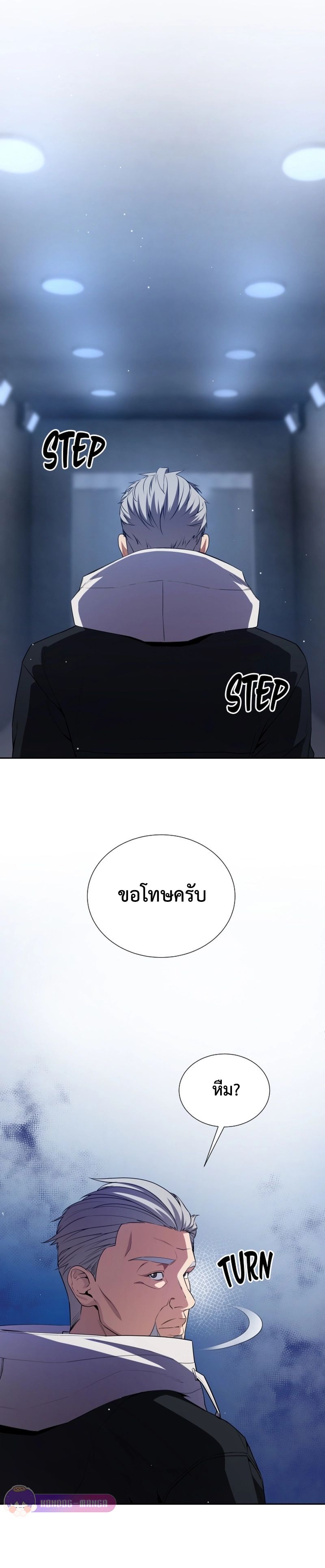 Return of the Genius Player ตอนที่ 23 30