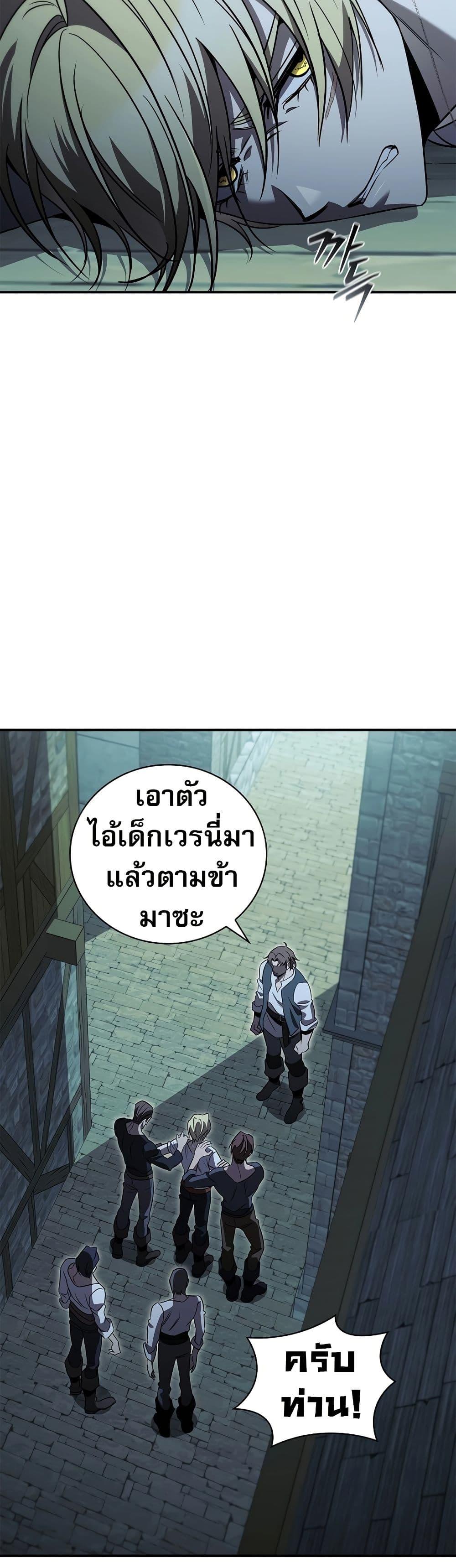Raising the Princess to Overcome Death ตอนที่ 23 32