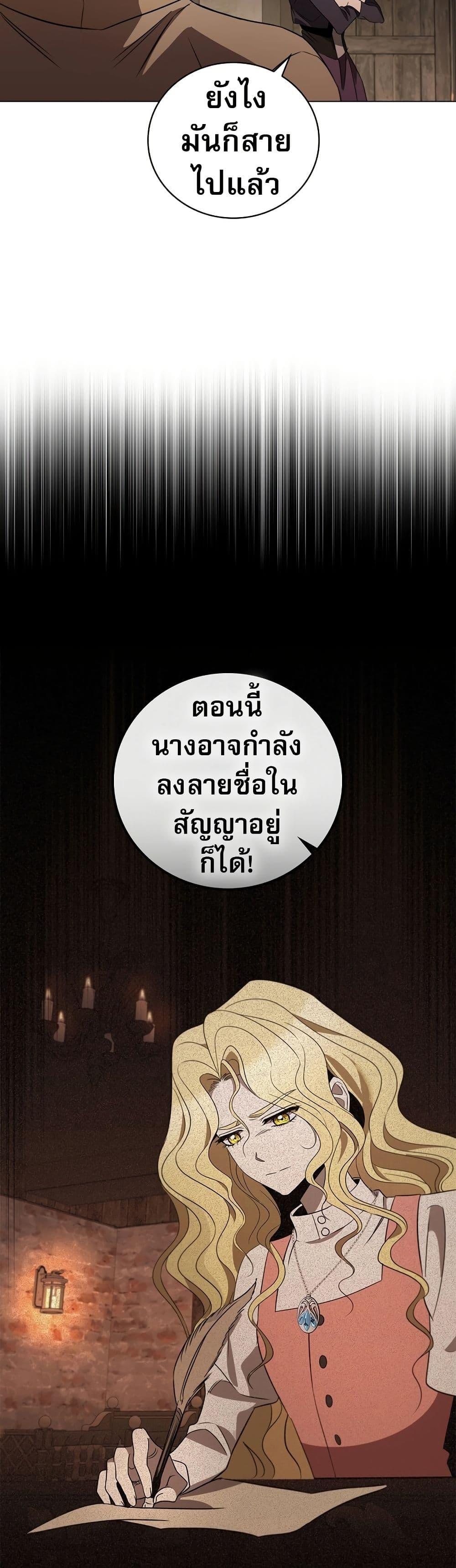 Raising the Princess to Overcome Death ตอนที่ 23 44