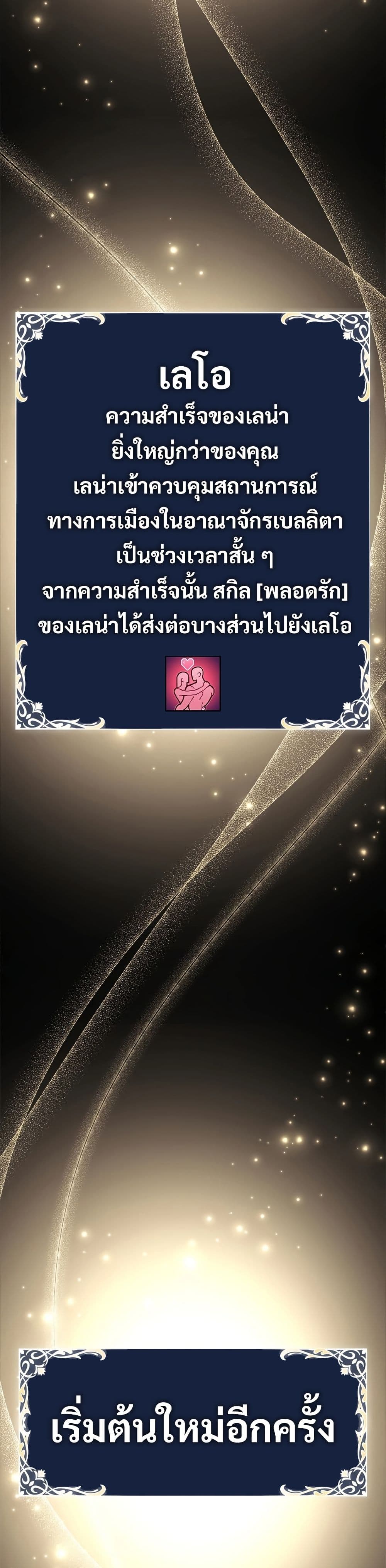 Raising the Princess to Overcome Death ตอนที่ 24 11