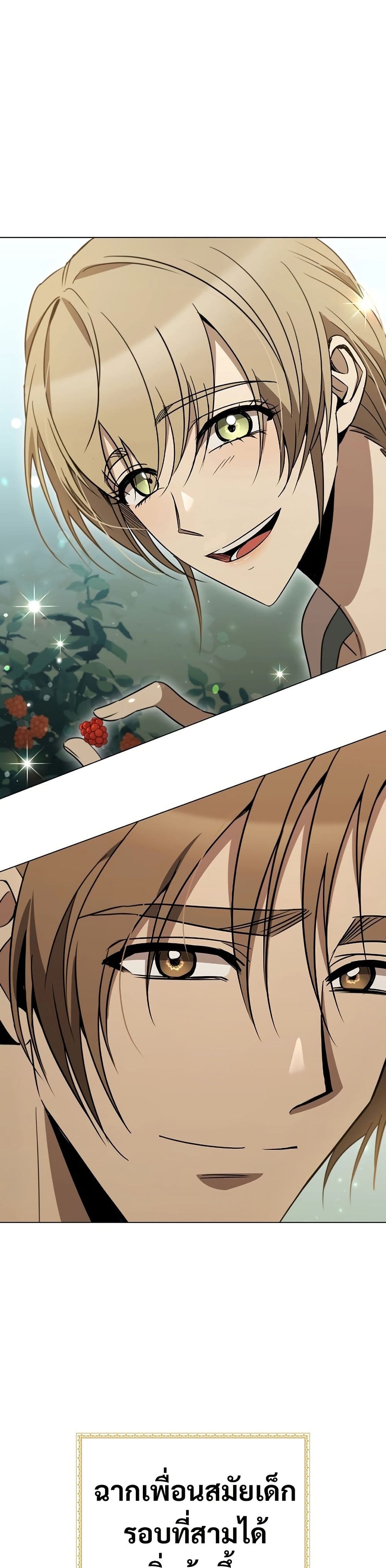 Raising the Princess to Overcome Death ตอนที่ 24 15
