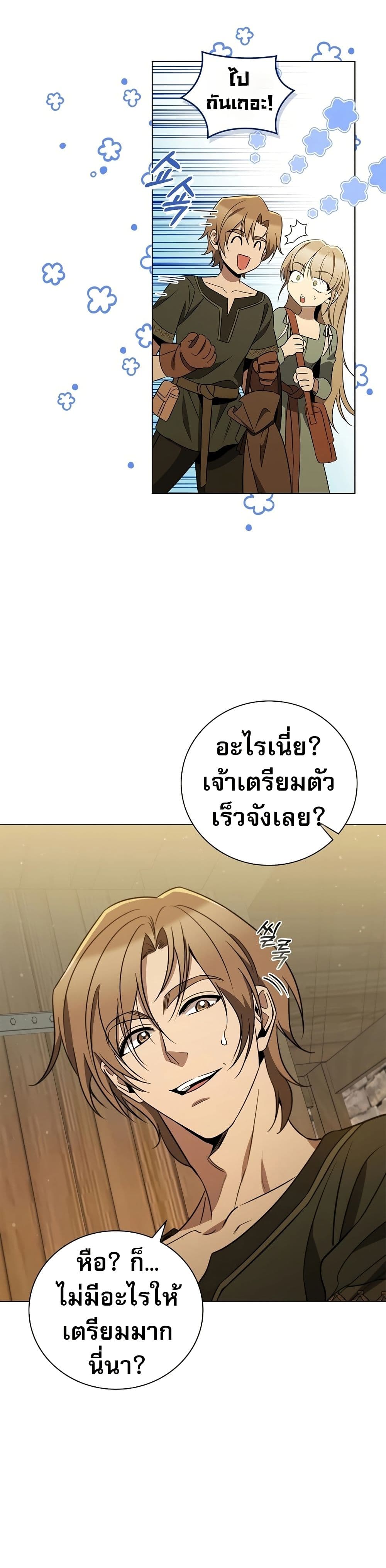 Raising the Princess to Overcome Death ตอนที่ 24 32