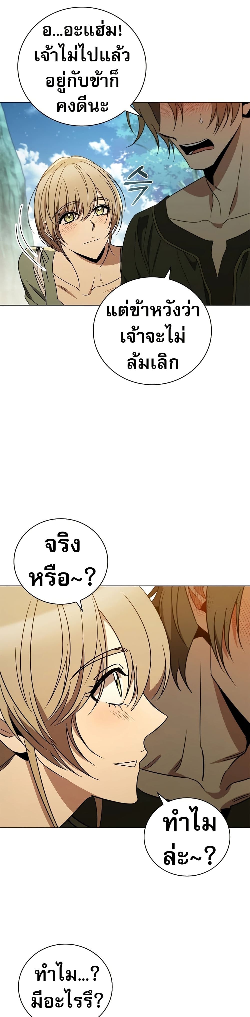 Raising the Princess to Overcome Death ตอนที่ 24 39