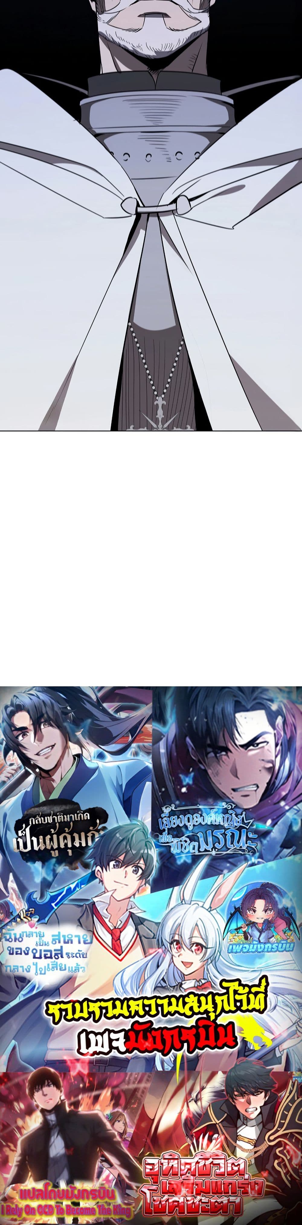 Raising the Princess to Overcome Death ตอนที่ 24 50