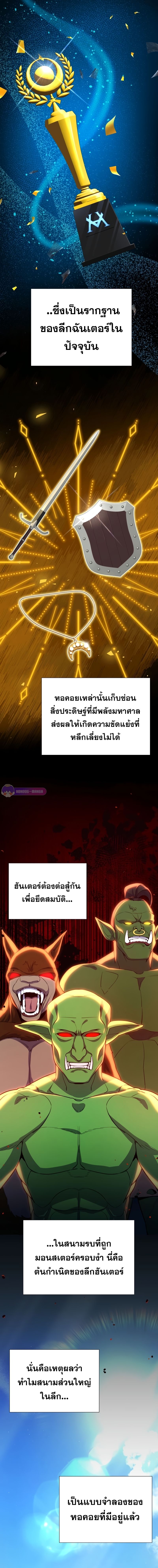 Return of the Genius Player ตอนที่ 25 6