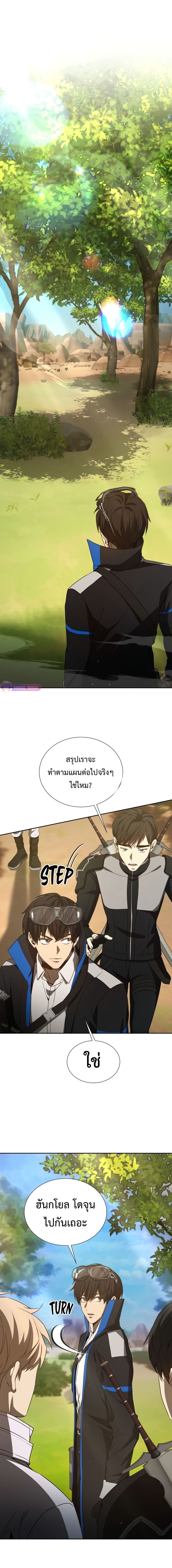 Return of the Genius Player ตอนที่ 25 8