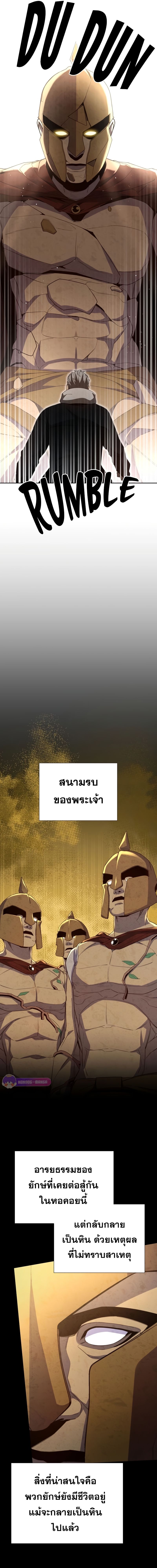 Return of the Genius Player ตอนที่ 25 18