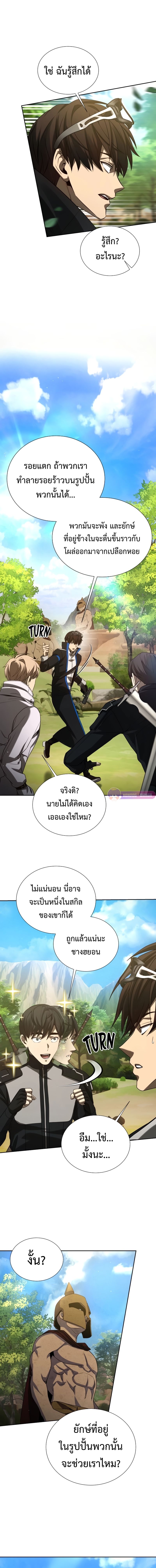 Return of the Genius Player ตอนที่ 25 20