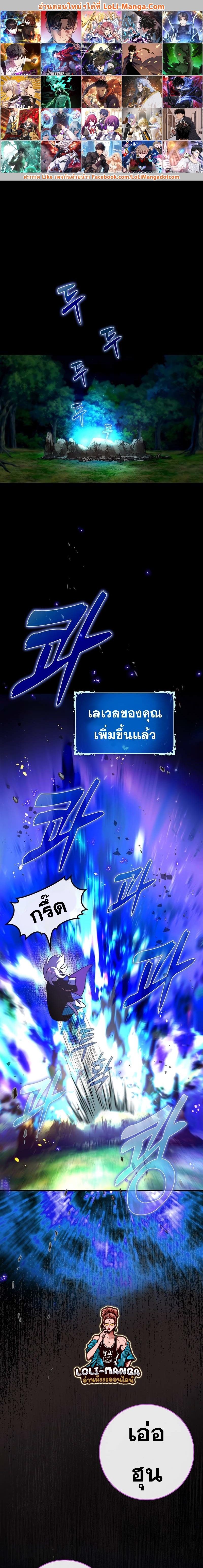 Hard Carry Support ตอนที่ 25 1