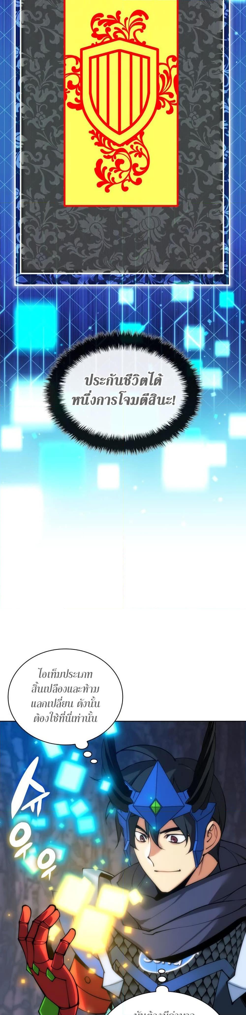 Overgeared ตอนที่ 263 13