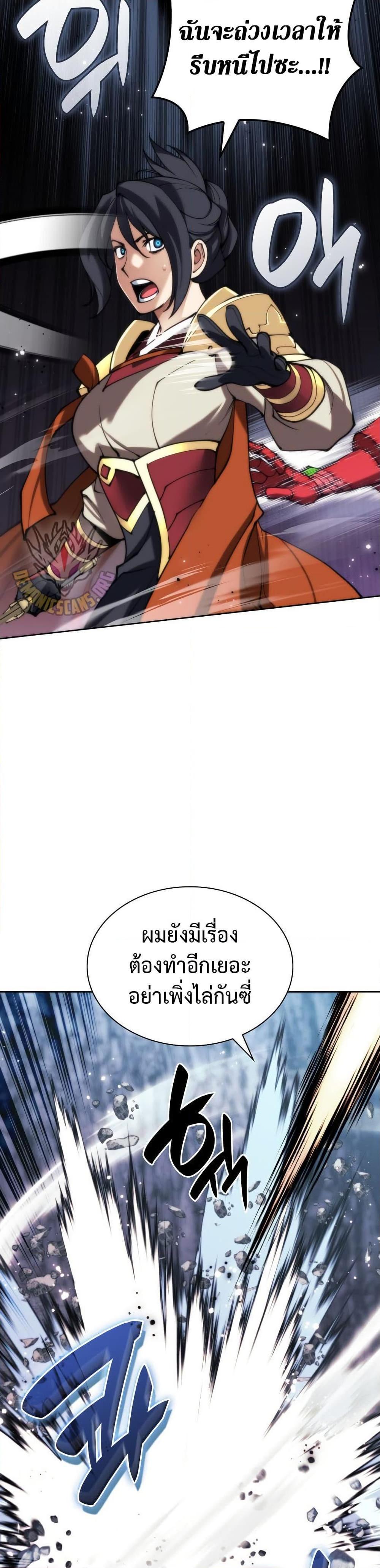 Overgeared ตอนที่ 263 23