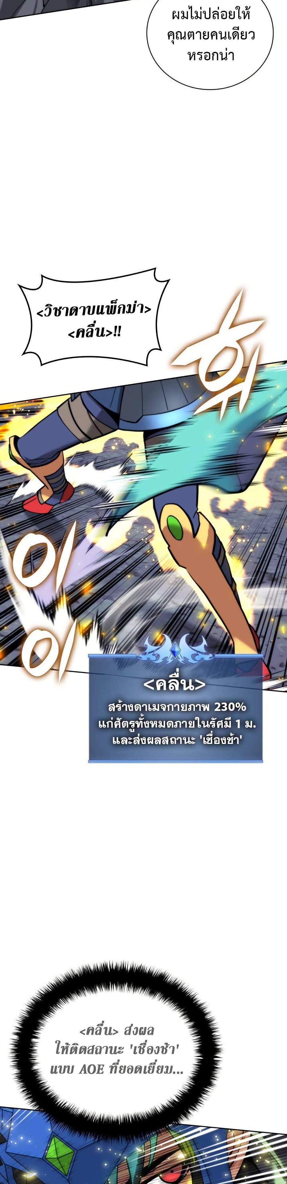 Overgeared ตอนที่ 263 25