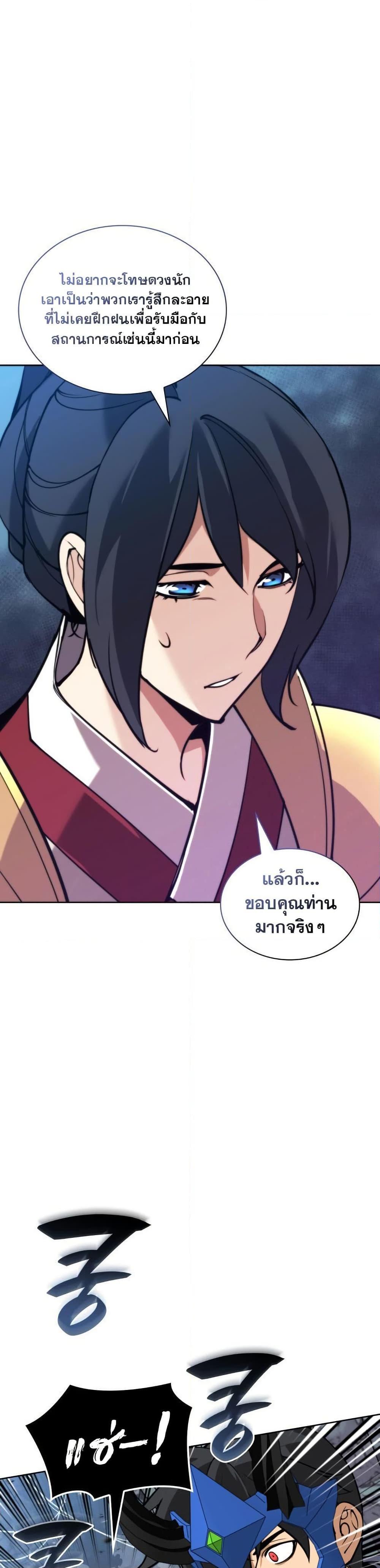 Overgeared ตอนที่ 263 31