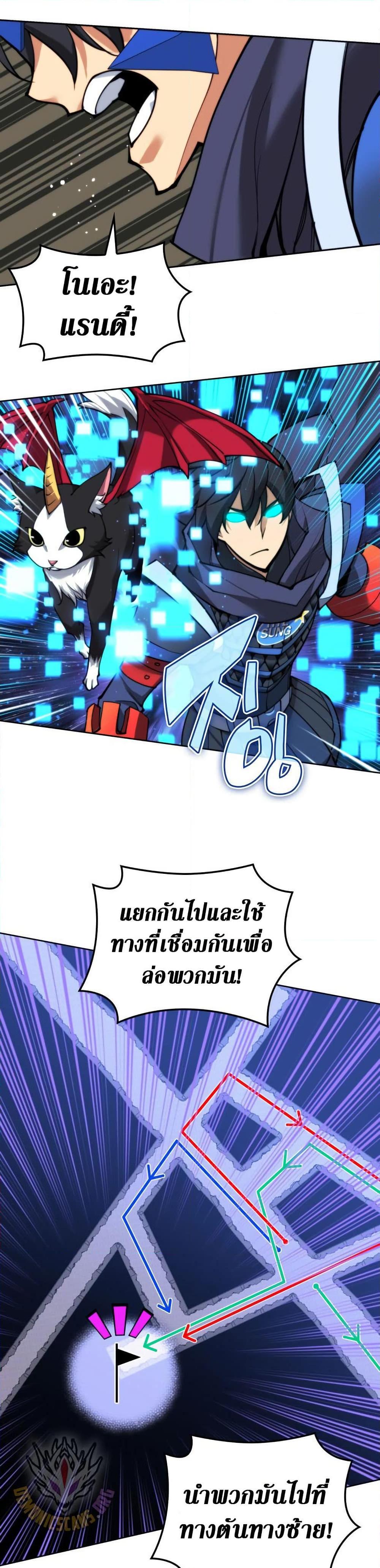 Overgeared ตอนที่ 263 34