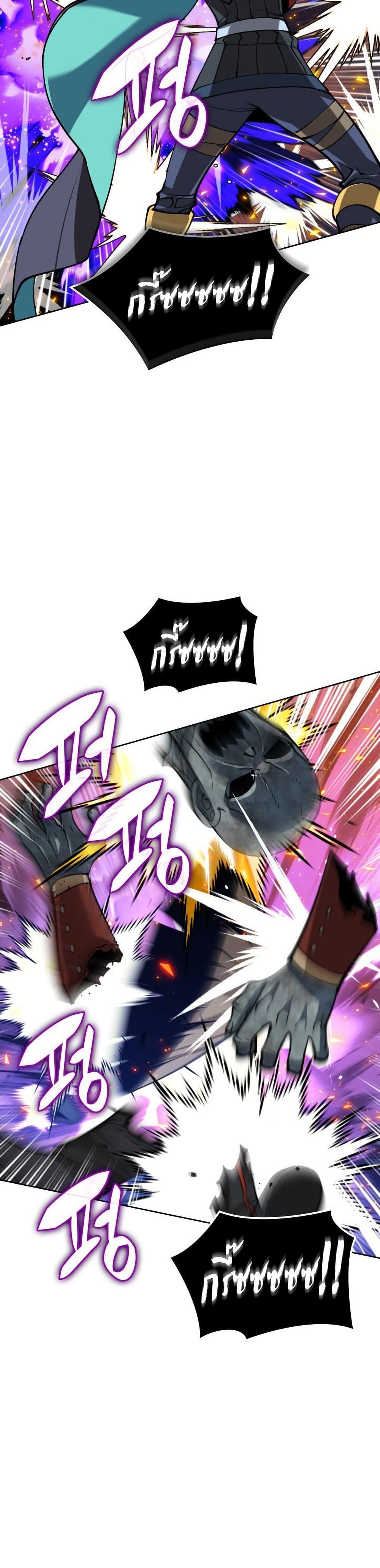Overgeared ตอนที่ 263 39