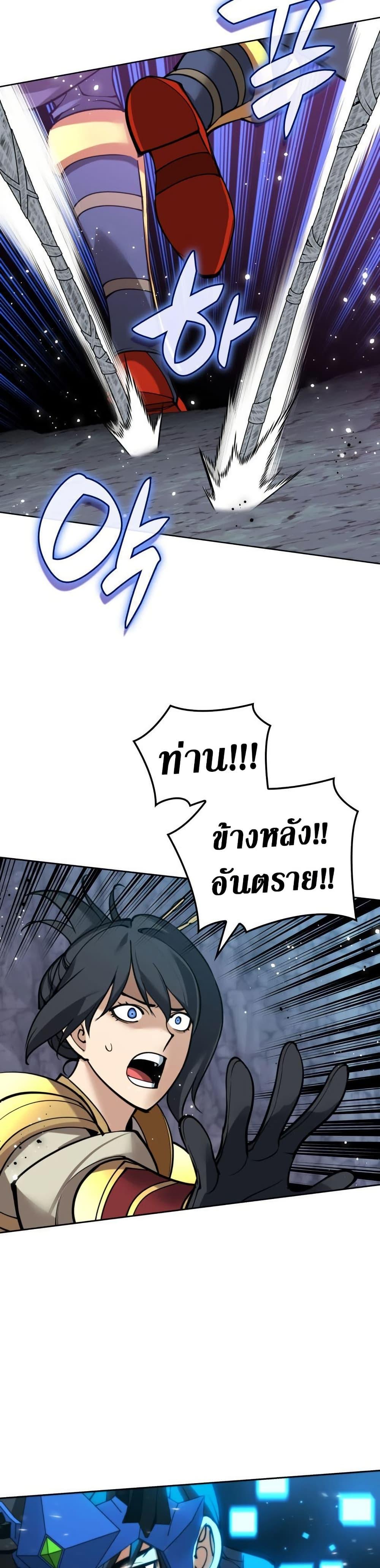 Overgeared ตอนที่ 263 41